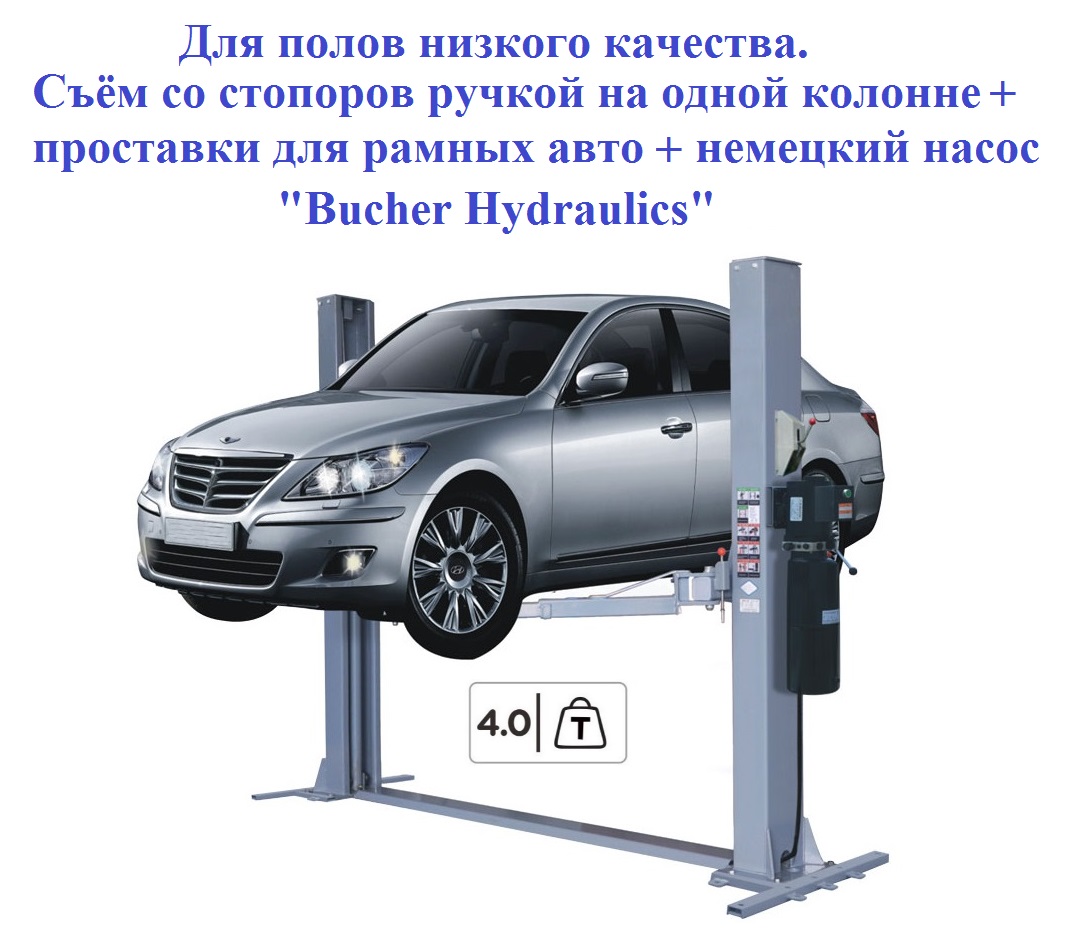 Автомобильные подъемники - купить автоподъемники для автосервиса, цена на  подъемник автомобильный в Кирове