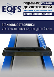 ES-4MR Подъемник 2-хст. г/п 4 т  съем-ручка+проставки (2025)