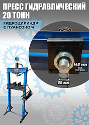 TS0500-3 Пресс гидравлический ручной, 20 тонн