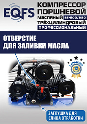 ES-500/950 Компрессор (12 бар)