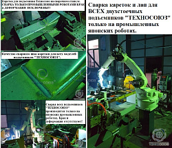 S4D-2 Подъемник с верхней синхронизацией электрогидравлический, H=3900mm
