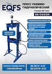 ES-0520A Пресс гидравлический, 20 тонн