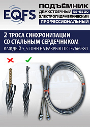 ES-6500 Подъемник двухстоечный г/п 6,5т